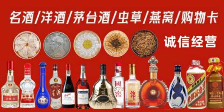 向阳区回收烟酒电话